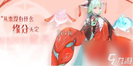 王者荣耀少司缘上线时间介绍