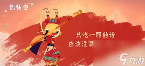 闹闹天宫孙悟空如何呢