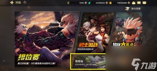 《地下城与勇士手游（DNF手游）》狂战士PK技巧分享 狂战士连招推荐