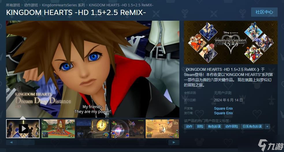 《王国之心》系列上线Steam