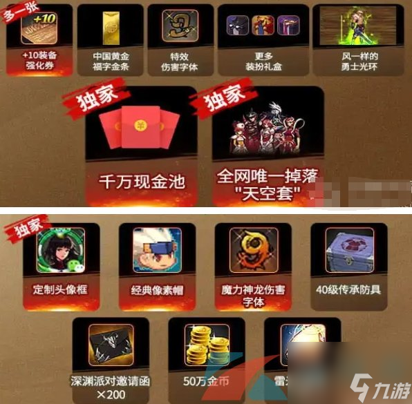 DNF手游聊天福袋领取方法