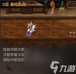 《地下城与勇士手游（DNF手游）》散打PK技巧分享 散打连招推荐