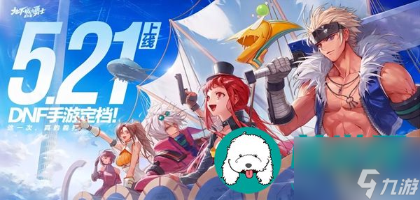 dnf手游攻略大全-dnf手游新手入坑攻略汇总