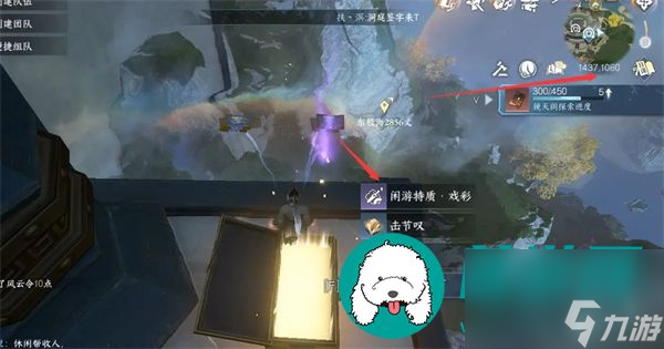 逆水寒手游镜天阁闲游特质怎么获取-逆水寒手游镜天阁闲游特质有什么用