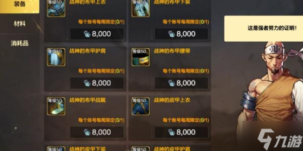 dnf手游排位赛怎么玩-排位赛玩法介绍