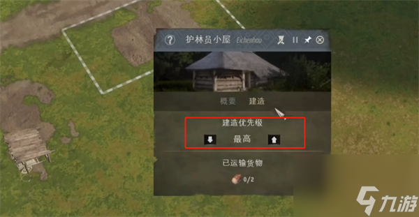 庄园领主建造不开工解决方法