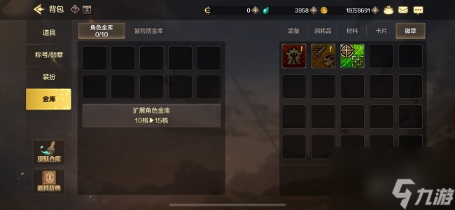 dnf手游背包已满怎么解决