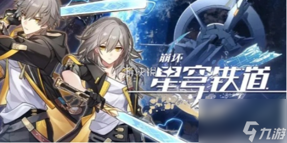 崩坏星穹铁道雅利洛-Ⅵ配方位置大全