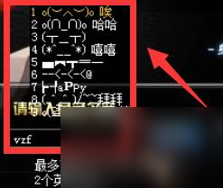 dnf名字符號輸入方法