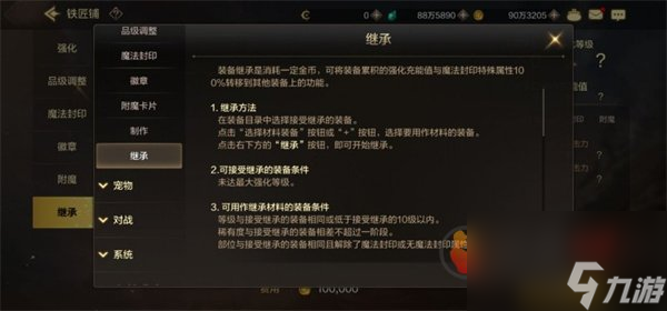 DNF手游怎么继承装备 地下城与勇士起源装备强化继承攻略详解