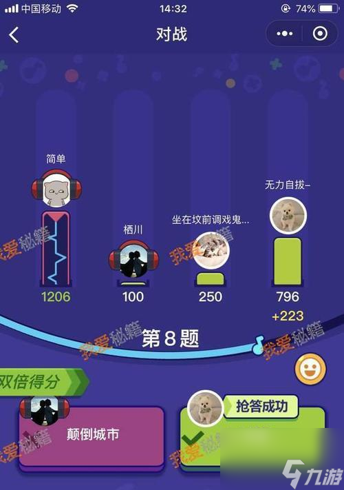 《云裳羽衣半半問答答案大全》（掌握半半問答）