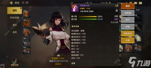 地下城与勇士起源圣骑士加点攻略 <a id='link_pop' class='keyword-tag' href='https://www.9game.cn/dxcyysol/'>DNF手游</a>圣骑士怎么连招