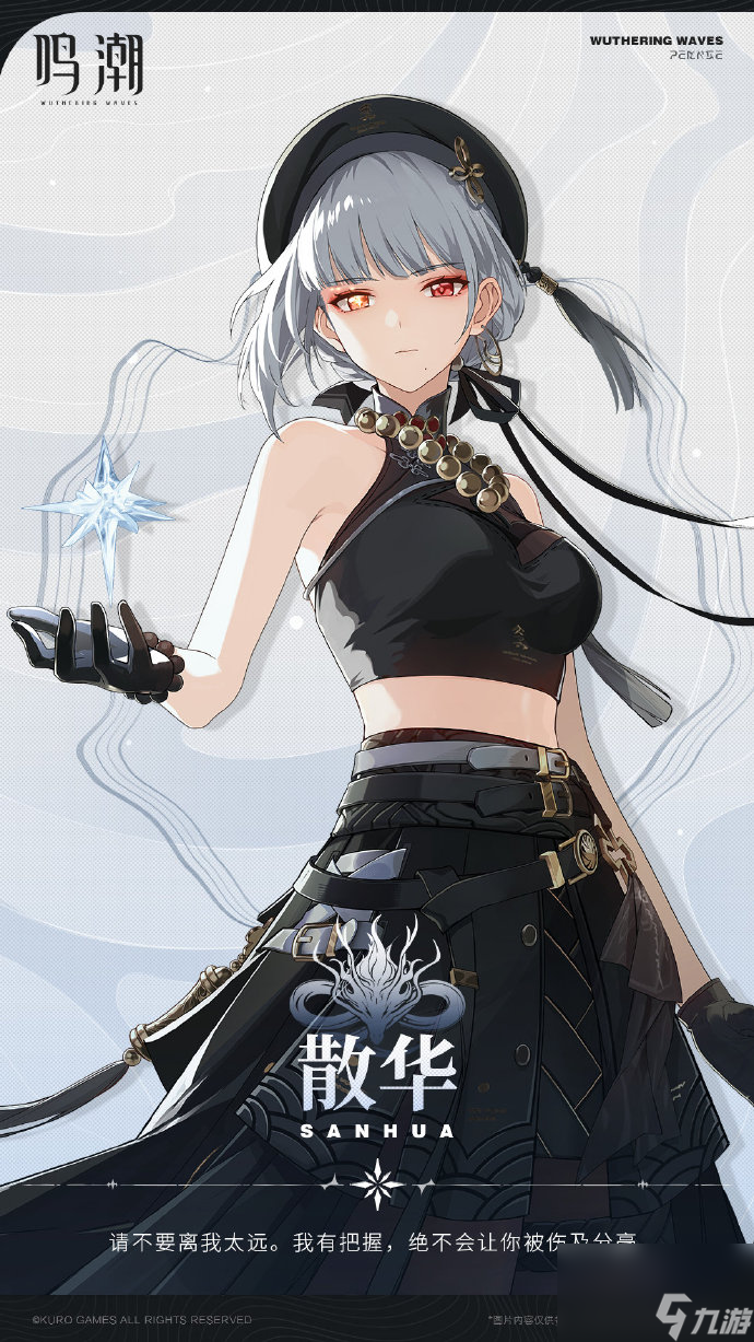 《鸣潮》公测角色强度排行一览