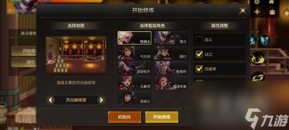 《dnf手游》決斗修練場玩法介紹