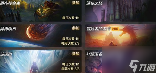《地下城与勇士：起源》冒险团等级怎么提升