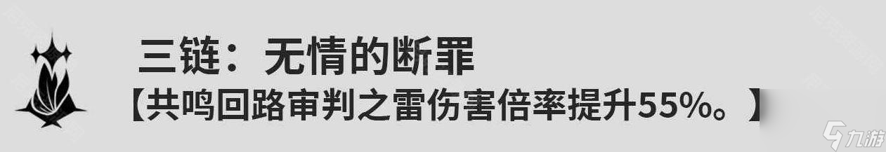 《鸣潮》吟霖共鸣链介绍及推荐