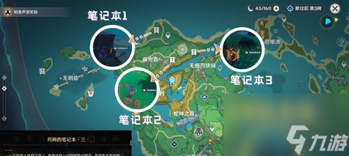 《原神》獨木難支隱藏任務觸發方法詳解(探秘原神隱藏任務)