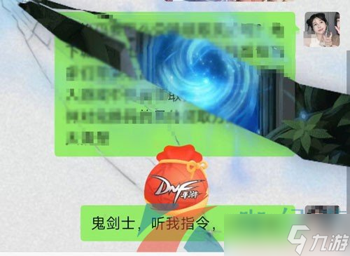 《DNF手游》鬼剑士听我指令砍碎屏幕口令触发方法