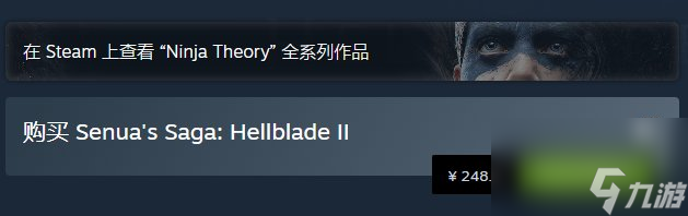 《地狱之刃2：塞娜的史诗》现已发售 Steam国区售价248元