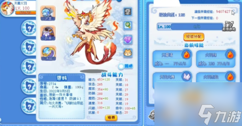 <a id='link_pop' class='keyword-tag' href='https://www.9game.cn/lkwgsy/'>洛克王国手游</a>怎么抓火羽 洛克王国手游火羽获取方法分享