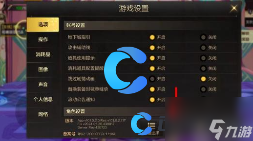 《地下城与勇士起源》角色切换方法