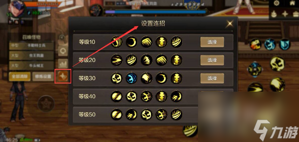 《dnf手游》修练场进入方法