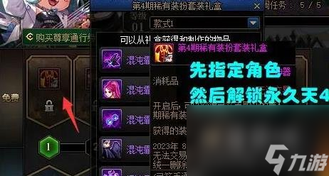 2023DNF十五周年天空套获取方法