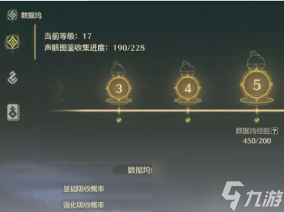 鸣潮声骸系统一览