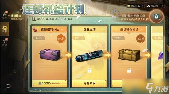 《明日之后》初夏活动上线，明媚夏日，与你“童”乐