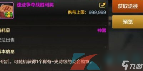 DNF手游公会贡献币获得方法