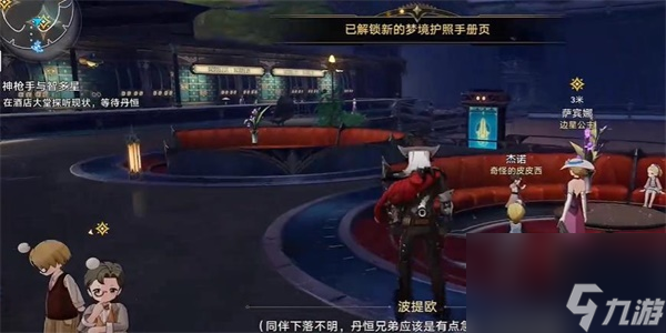 崩坏星穹铁道神枪手智多星任务攻略 具体一览