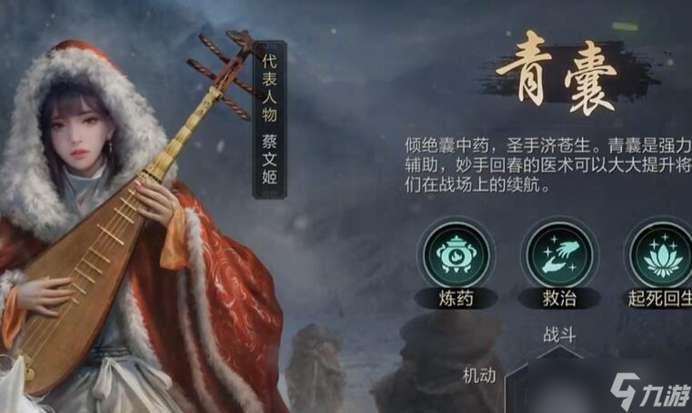三国谋定天下职业怎么选