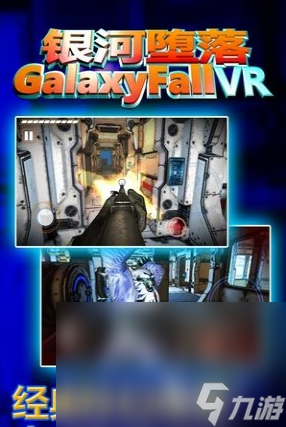 有趣的手機vr槍戰(zhàn)游戲排行榜 2024好玩的vr槍戰(zhàn)手游合集