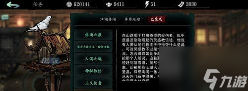 《造物法则2》熊猫人药水支线任务攻略（药水制作详解）