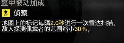 《絕地潛兵2》護(hù)甲怎么選 護(hù)甲選擇推薦