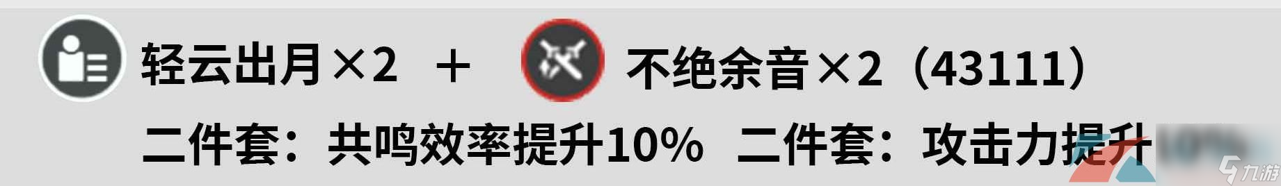 鸣潮手游鉴心使用声骸推荐
