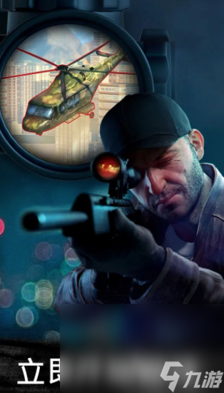 手机版狙击手游戏下载 2024经典的狙击游戏合集