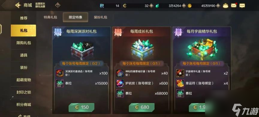 dnf手游天空套怎么合最省钱 天空套高性价比合成方法