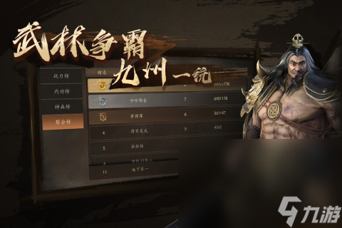 剑中下载链接分享 剑中怎么下载截图