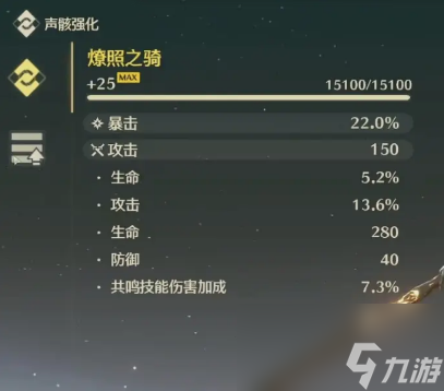 鸣潮声骸系统一览