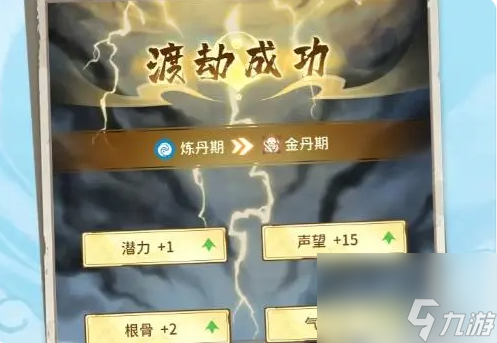 修仙外傳怎么玩才厲害 修仙外傳手游攻略