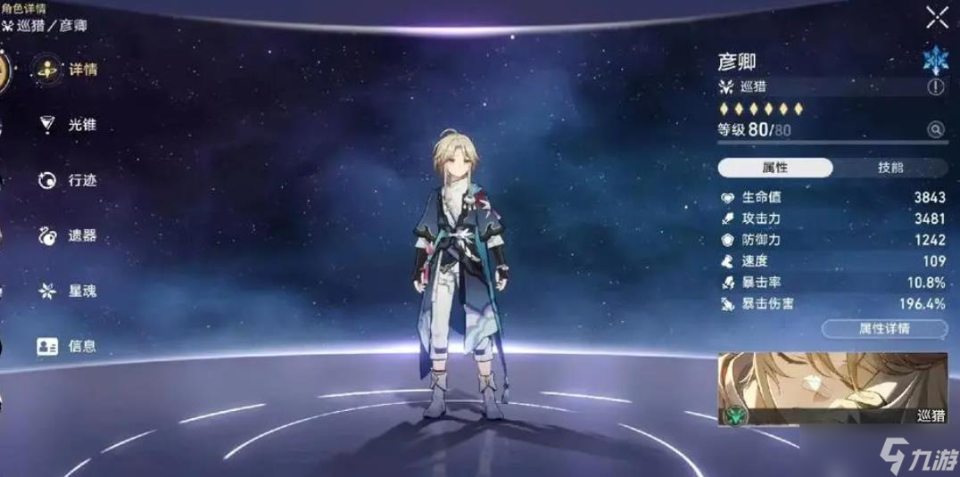 崩坏星穹铁道开荒谁最强