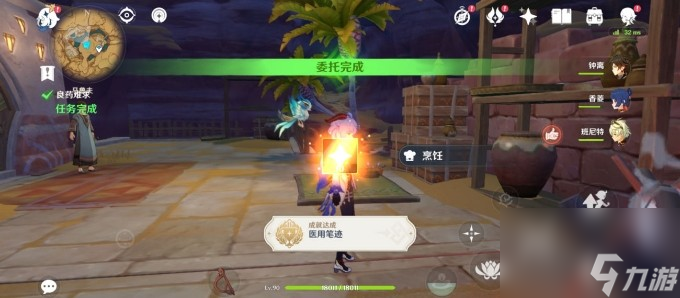 原神隐藏成就医用笔迹的触发条件是什么