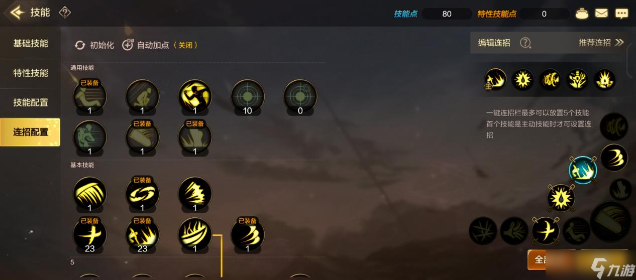 地下城与勇士起源技能系统怎么玩