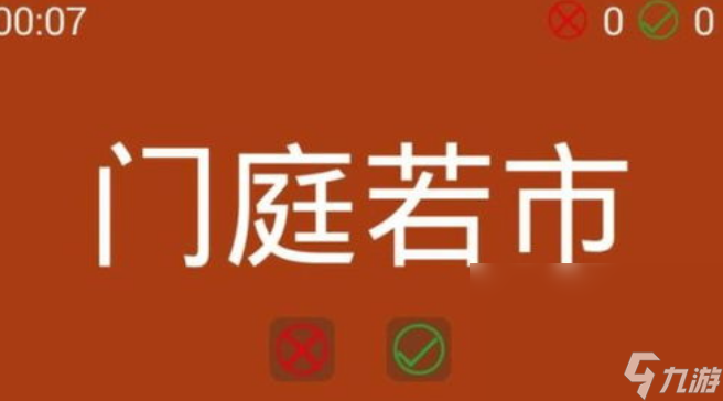 跟着做动作的手机游戏安卓版有哪些 2024跟着做动作的趣味手机游戏分享截图