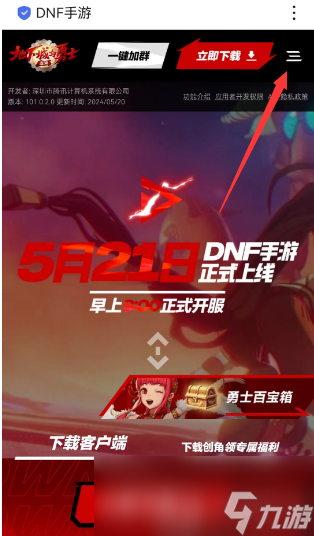 dnf手游兑换码在哪儿兑换