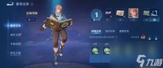 王者荣耀s34几号上线 王者荣耀s34上线时间最新消息