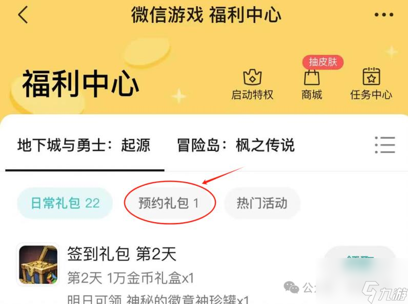 dnf毕业称号怎么领取 毕业称号领取方法流程