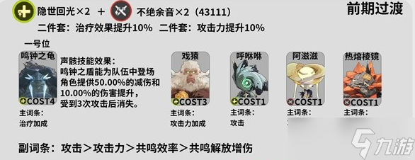 鸣潮维里奈声骸推荐