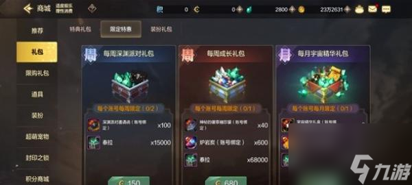 dnf手游深渊票怎么获得